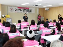 2026년 드리미봉사단 정기총회
