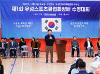 제1회 유성스포츠클럽회장배 수영 대회