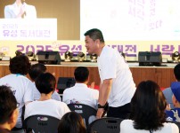 2025 유성독서대전