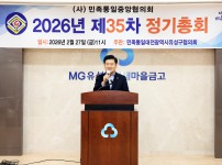 민족통일유성구협의회 정기총회