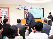 다함께돌봄 유성아이 11호점 개소식