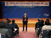 2025년 통장협의회 양성평등 교육