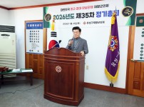 유성구 재향군인회 제35차 정기총회