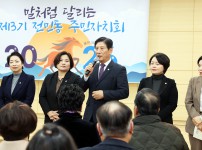전민동 제3기 주민자치회 발대식
