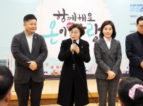 온천2동 주민자치회 발대식