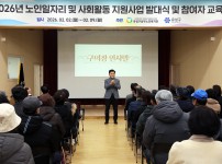 유성구남부노인복지관 노인일자리 사업  발대식(1차)