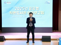 2025년 공공형 작은도서관 성과보고회