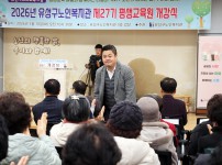 2026 유성구노인복지관 평생교육원 개강식