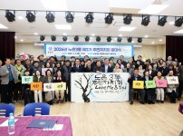 노은3동 제3기 주민자치회 발대식