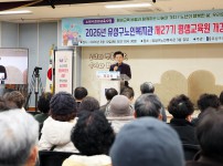 2026 유성구노인복지관 평생교육원 개강식