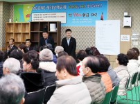 진잠새마을금고 정기총회