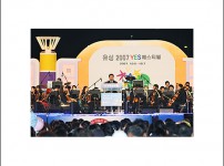 예스페스티벌