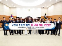 구민과 고통 분담 위해  ‘공무국외출장비 전액 반납’
