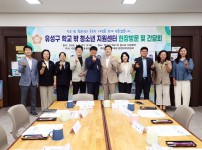 행정자치위원회 학교밖 청소년 지원센터 현장점검