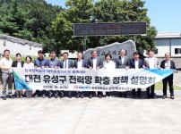 제34차 유성구 기관협의회
