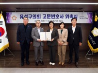 입법·법률고문 위촉으로 전문 법률지원 강화