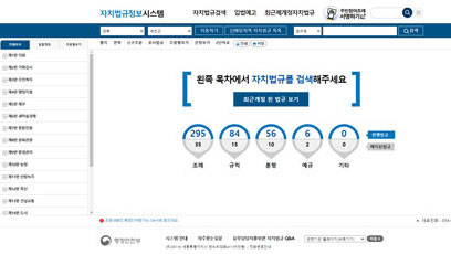 유성구 자치법규정보시스템 미리보기 썸네일 이미지