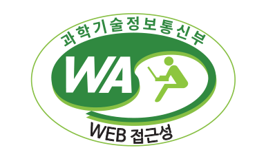 과학기술정보통신부 WEB ACCESSIBILITY 마크(웹 접근성 품질인증 마크)